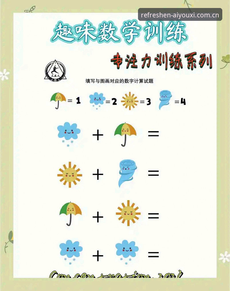 4个新手必看的爱游戏体育赛事数据使用技巧，告别盲目追赛